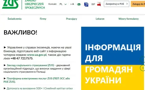 Logo ZUS i napis "Informacja dla obywateli Ukrainy" na tle flagi Ukrainy.